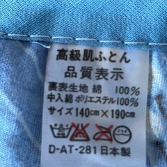 夏布団（表裏生地綿100%日本製）２枚での画像