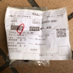 ブレーキ部品 55201-60A00-000