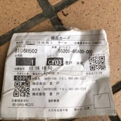 ブレーキ部品 55201-60A00-000の画像