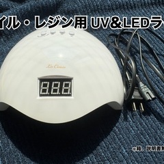 UV＆LEDライト【ジェルネイルやレジンクラフトに‎𖤐 ̖́-‬】