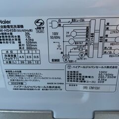 値下げ【良品】Haier 4.5kg洗濯機 JW-HS45B 2022年製 通電確認済み 高年式 早い者勝ち 引取歓迎 配送OKの画像