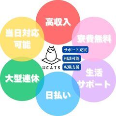 「モームリ仕事辞めたい。。。」その前に！！！！！ 5月病を乗り越えた貴方へ。今こそ【軽作業】！！計画的に未来を考える時！-仙台市の画像