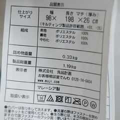 ① 無印良品 シングルベッド 幅98×奥198×高53cm スチールフレーム マットレス付き 良品計画 MUJI  札幌市 清田区 平岡の画像