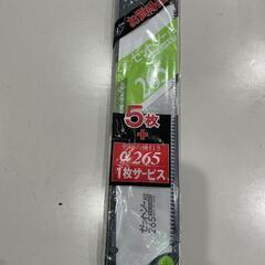 岡田金属工業所　ゼットソー　のこぎり替刃5枚+1枚