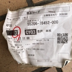 ブレーキ部品　ボルトピン