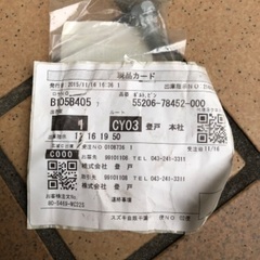 ブレーキ部品　ボルトピンの画像