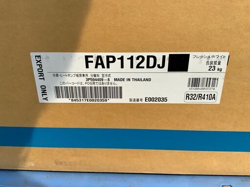 【エコツール豊田インター店】ダイキン オフィス用エアコン 室内機 壁掛形 FAP112DJ【愛知県/豊田市/工具】