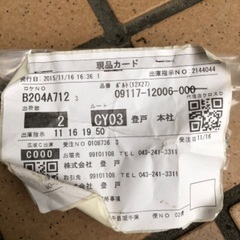 ブレーキキャリパーボルトの画像