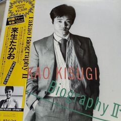 (中古LPレコード)BiographyⅡ‐来生たかお
