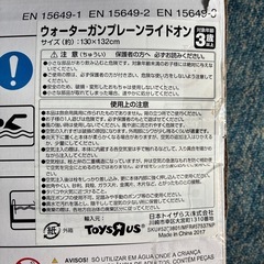 水遊び フロート 浮き輪 飛行機 水鉄砲付きの画像