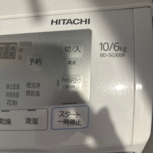 日立 ドラム式洗濯機2020年製　葛飾区、足立区