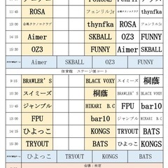 リーグ参加費は7試合で2万円です。2025年10月開幕　京築リー...
