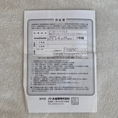 フランフラン Heartfull II 電気式チョコフォンデュ鍋の画像