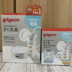 搾乳器、ボトルキットセット