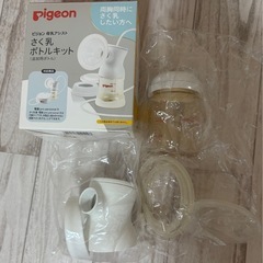 搾乳器、ボトルキットセットの画像