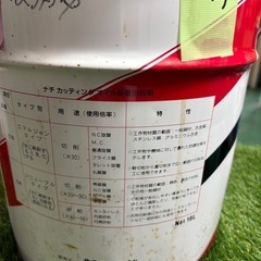 A不二越 (ナチ) カッティングオイル ENの画像