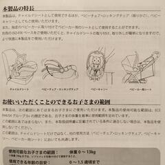 KATOJI ベビーシート チャイルドシート ベースつきの画像