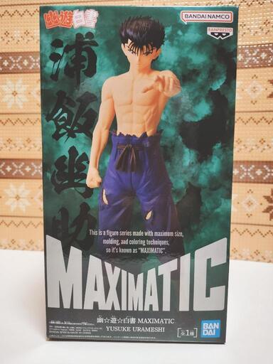 2025新商品 複数購入2割引新品幽☆遊☆白書 浦飯幽助 MAXIMATICプロフ必読 バッグ