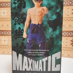 複数購入2割引　新品　幽☆遊☆白書 浦飯幽助 MAXIMATIC...