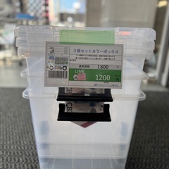 🉐LINE会員限定スペシャル価格🉐【3個セットカラーボックス】　...