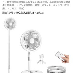 扇風機（新品）