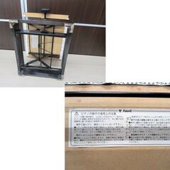 PEACOCK ピーコック ピアノ補助台 足台 昇降式 高さ調節4段階 中古 苫小牧西店の画像