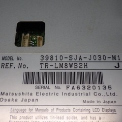 ホンダ　KB1　レジェンド　マルチモニター　39810-SJA-J030-M1　200313106 作動確認済みの画像