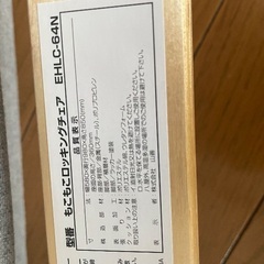 もこもこロッキングチェアの画像