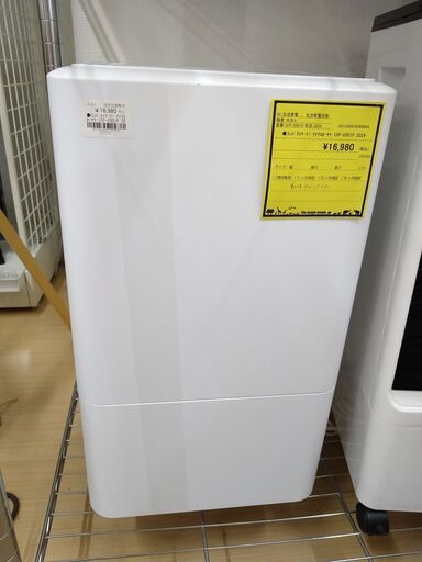 リユースのサカイ浦和店【D740】コンパクトクーラー アイリスオーヤマ ICP-0301P  2024