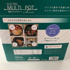 電気マルチポットの画像