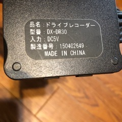初期当時のドライブレコーダー its TOY❓