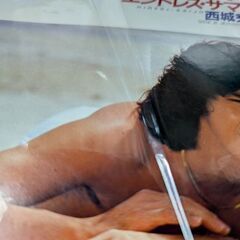 （中古EPレコード）エンドレス•サマー−西城秀樹（3）