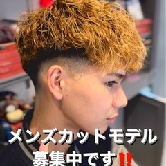 おもろまち　🉐カットモデル募集してます！料金　０円