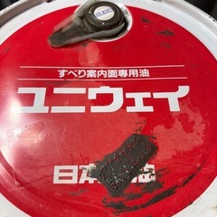 すべり案内面専用油ユニウェイ68の画像