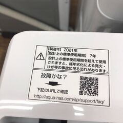 【ジャングル広陵店】洗濯機　アクア　AQW-V7E9　7kg　2021年製　の画像