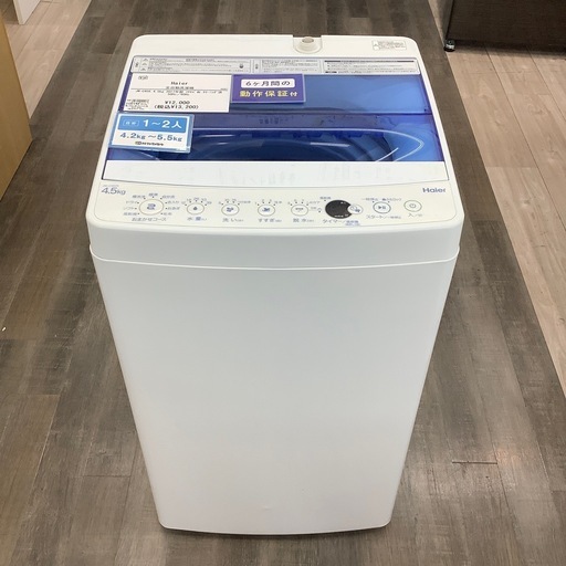 全自動洗濯機のご紹介！(トレファク寝屋川)