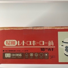 アミューズメント レトロホーロー鍋 18cmの画像