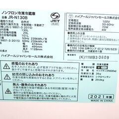 ハイアール ノンフロン冷凍冷蔵庫 JR-N130B ２ドア 130L 2021年製 の画像