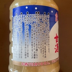 甘酒 の画像