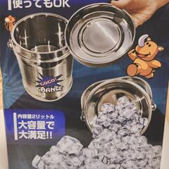 複数購入2割引　新品　ジャグラー　ピックアイスペール　ステンレス断熱構造　プロフ必読お願いいたしますの画像