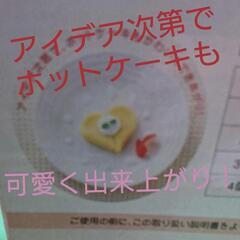 ハートでレンジクッキングの画像