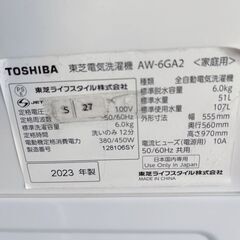 高年式】大阪送料無料☆3か月保障付き☆洗濯機☆
