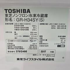 仙台市若林区～美品！ファミリー向け3ドア冷蔵庫/自動製氷機能/330㍑/GR-H34SYの画像