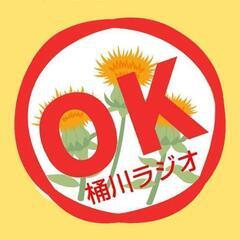OK桶川ラジオ 一口スポンサー募集