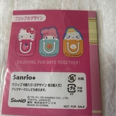-サンリオキャラクタークリップセットの画像