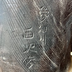 信楽焼　たぬき　170cm　50号〜60号相当の画像