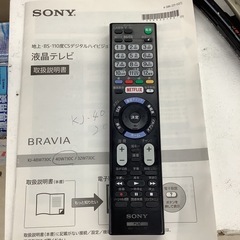 SONY ソニー　液晶テレビ　40型　40W730C 2016年製の画像