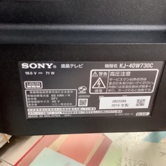 SONY ソニー　液晶テレビ　40型　40W730C 2016年製の画像