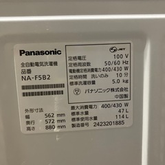 決定済　
パナソニック　Panasonic NA-F5B2 2024年製　全自動洗濯機 5kgの画像