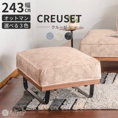 【新品未使用】カウチソファー ホテルライク オットマン スツール 